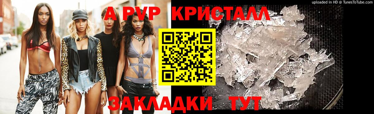 Подольск  Alfa_PVP кристаллы  Вход с VPN  хочу наркоту  A-PVP мука  Alpha PVP VHQ 