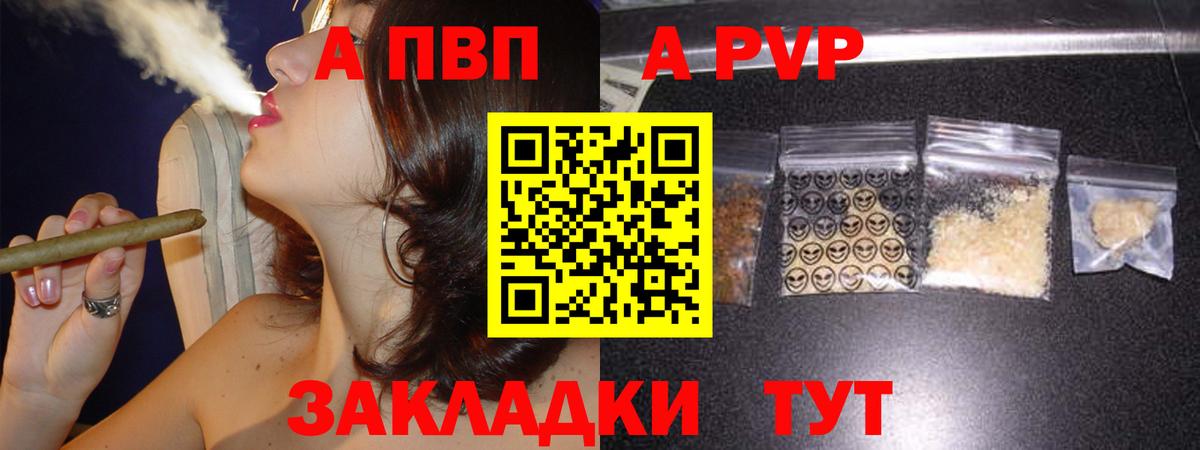 Alpha PVP кристаллы Подольск