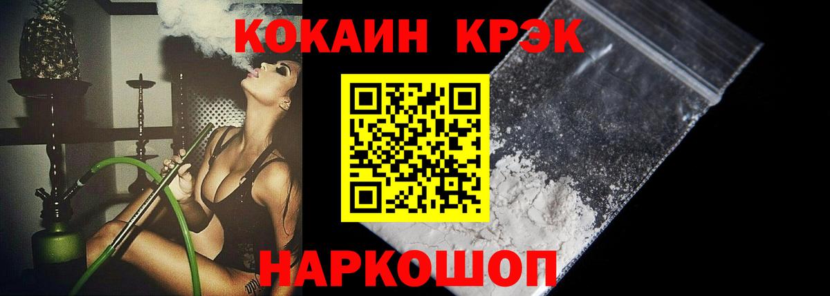 КОКАИН Fish Scale Подольск