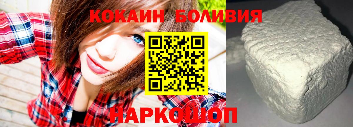 Подольск  COCAIN Fish Scale  Вход с VPN 