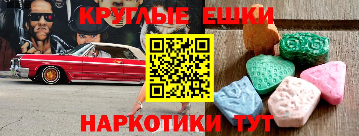 Экстази 280мг  Экстази Philipp Plein  Подольск  Ecstasy  Вход с VPN 