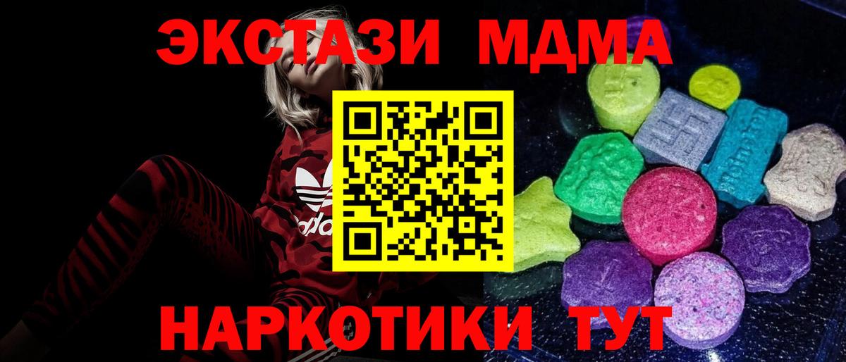 Ecstasy 99% Подольск