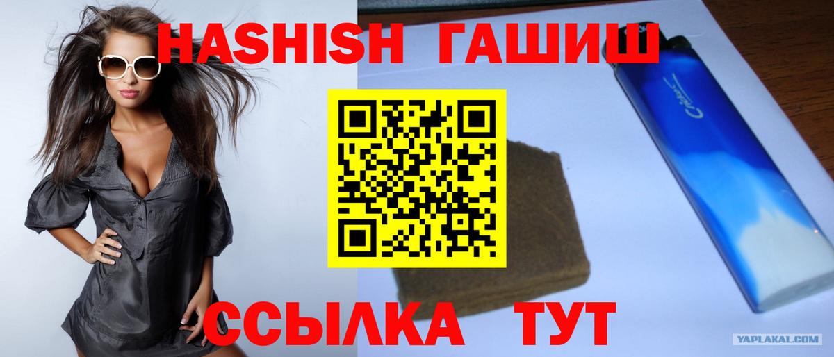 Гашиш hashish Подольск