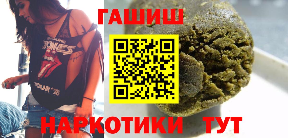 Подольск  ГАШ индика сатива  ГАШ hashish  Вход с VPN 