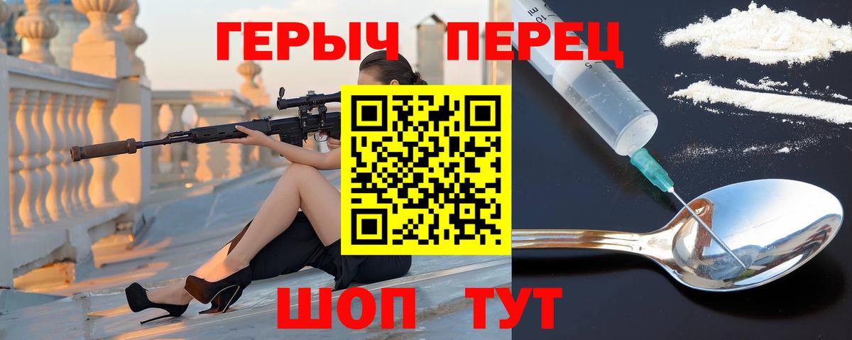 ГЕРОИН афганец Подольск