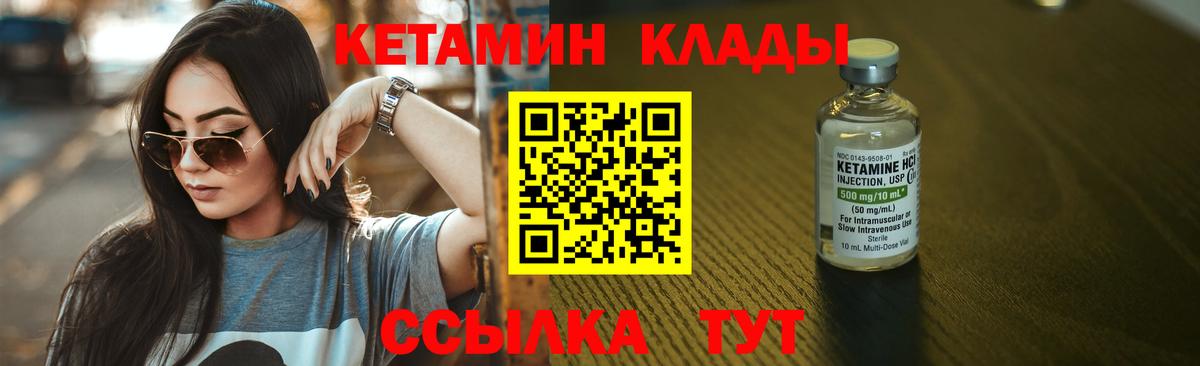 КЕТАМИН VHQ  MEGA ссылка  Подольск  Вход с VPN 
