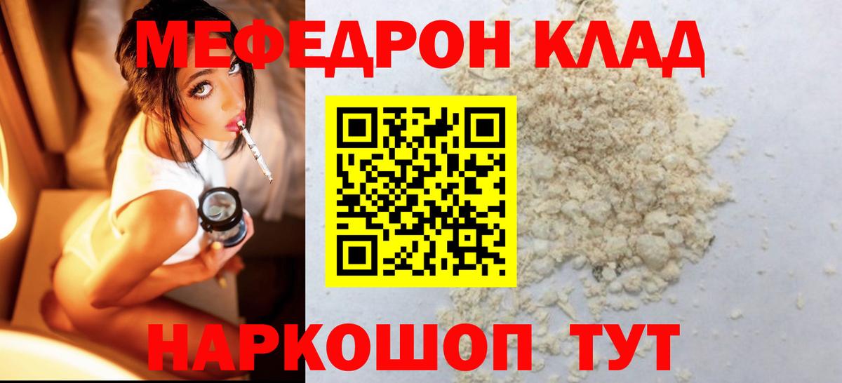 Мефедрон VHQ  МЕФ  Вход с VPN  Подольск  Меф VHQ 