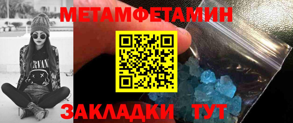Подольск  Первитин винт  Вход с VPN 