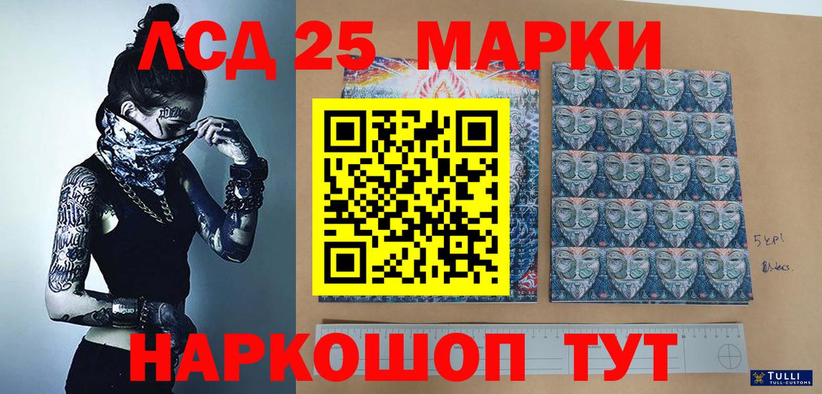 Марки N-bome 1,5мг  Марки N-bome 1,5мг  Подольск  Вход с VPN 